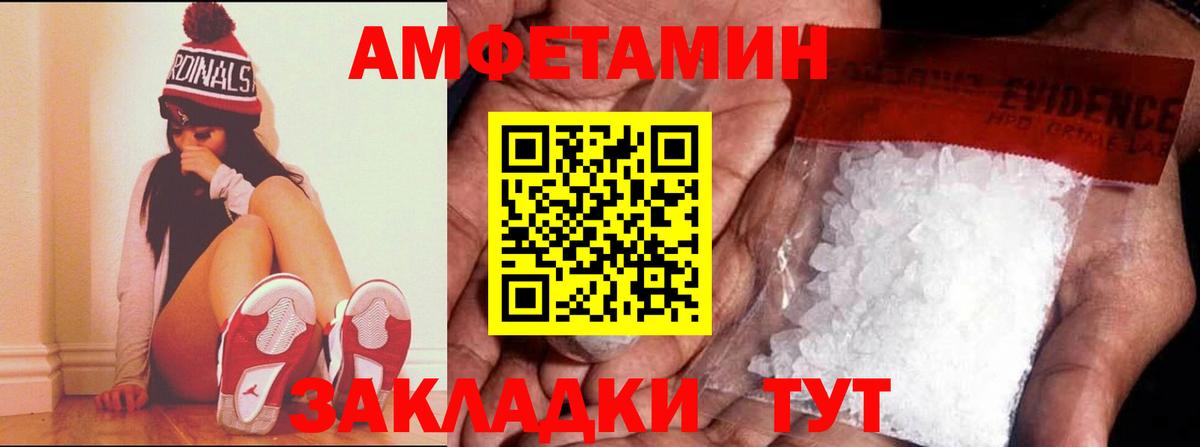Amphetamine VHQ  АМФ  АМФЕТАМИН  Балаково 