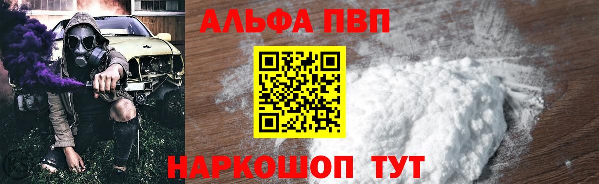 Alpha-PVP СК Балаково