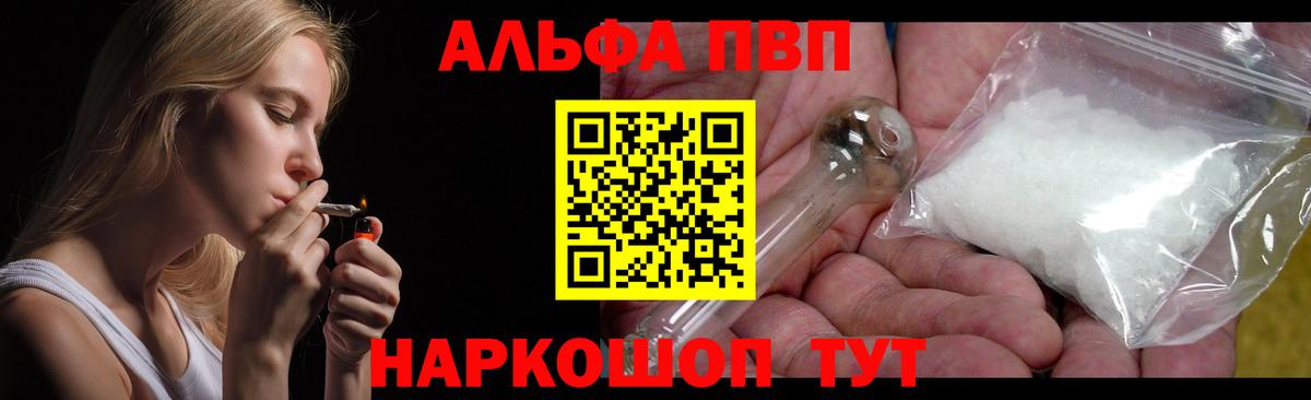 Метамфетамин  COCAIN  A-PVP СК кристаллы  Меф   Экстази  Канабис  Балаково  Codein  Бошки Шишки  MDMA 