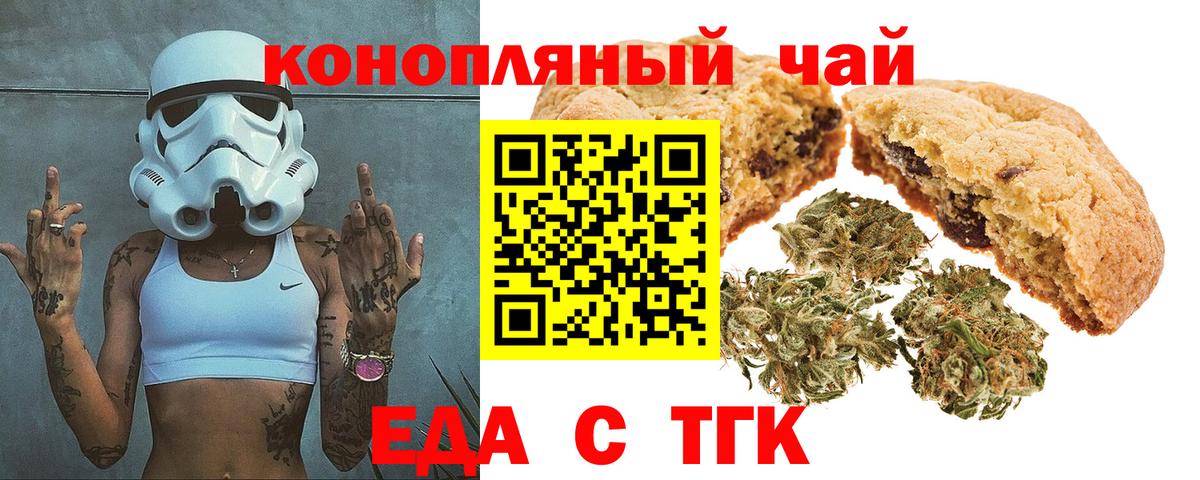 Canna-Cookies марихуана  Балаково 