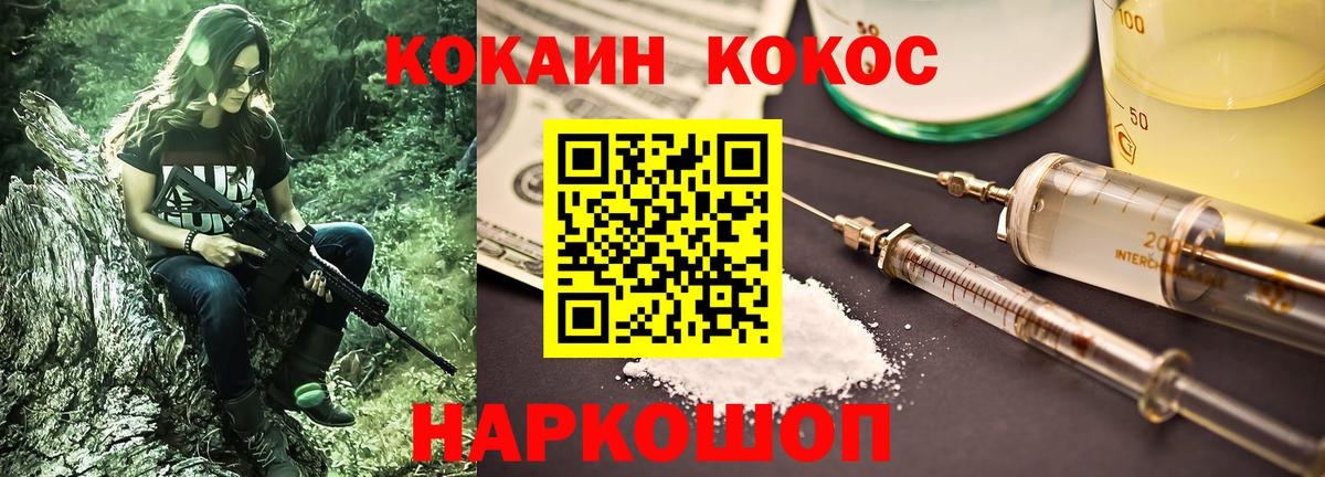 Cocaine  Кокаин 99%  Балаково  Cocaine Эквадор 