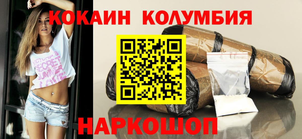 Кокаин Fish Scale Балаково