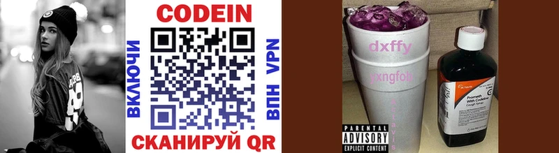 купить наркотик  Балаково  Codein Purple Drank 