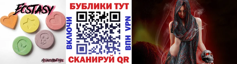 Экстази 250 мг  Балаково 