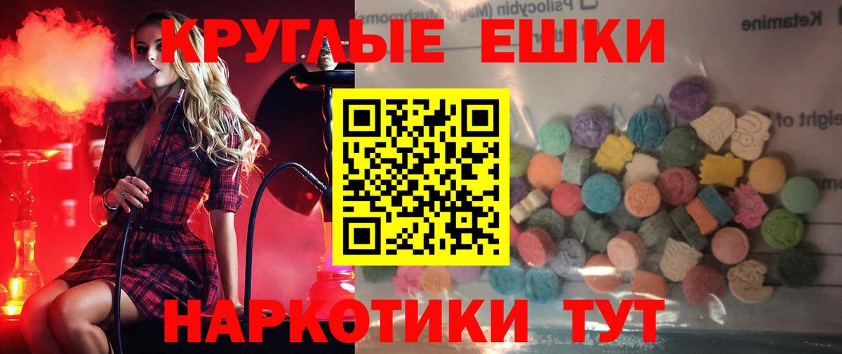 Ecstasy Philipp Plein  ЭКСТАЗИ  Вход с VPN  Балаково  ЭКСТАЗИ Дубай 