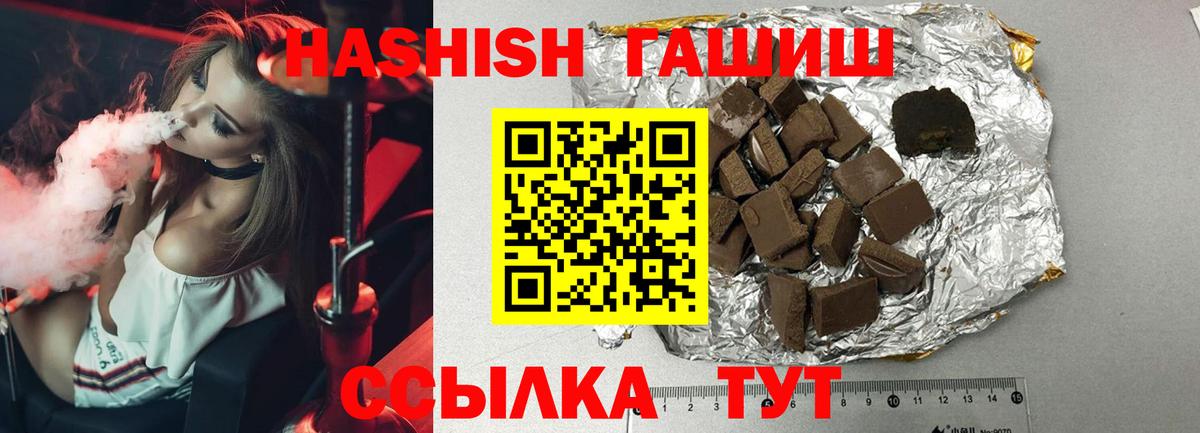 Гашиш ice o lator Балаково