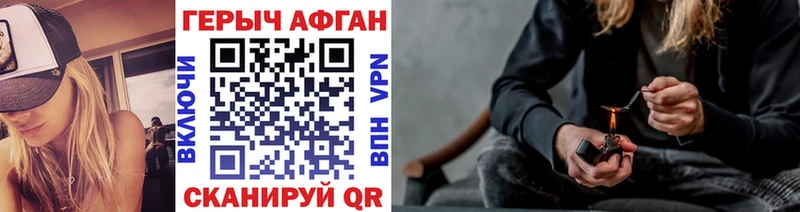 Героин хмурый купить наркотики сайты Балаково