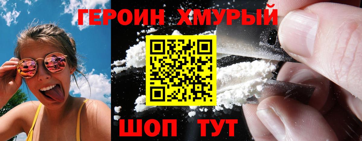 ГЕРОИН Афган  Балаково 