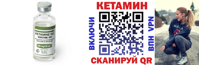 КЕТАМИН VHQ  blacksprut как зайти  Балаково 