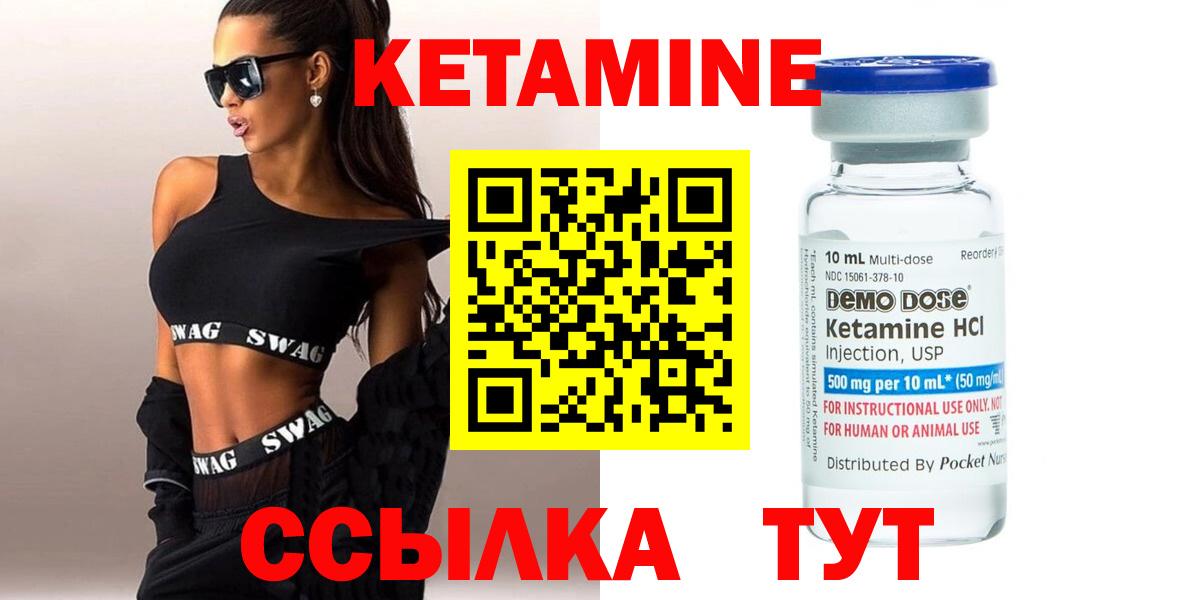 Балаково  КЕТАМИН VHQ  Кетамин ketamine  Вход с VPN 
