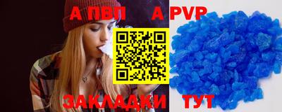 ALPHA PVP Апшеронск