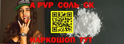 ALPHA PVP Апшеронск