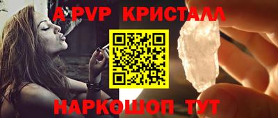 ALPHA PVP Апшеронск