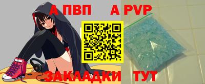 ALPHA PVP Апшеронск