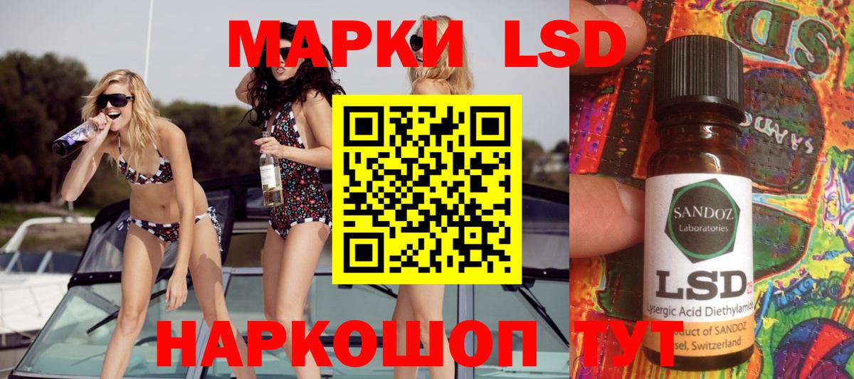 ЛСД экстази ecstasy Балаково