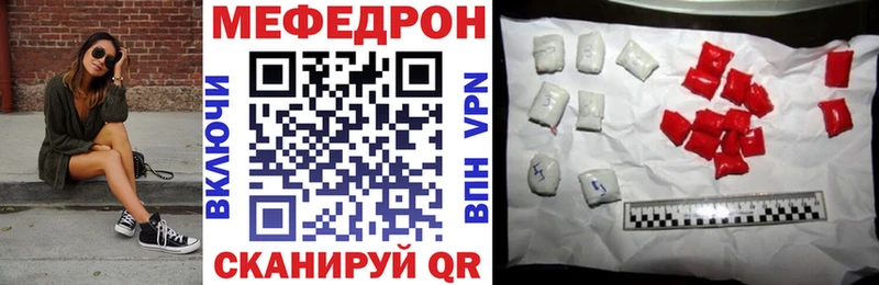 МЯУ-МЯУ кристаллы  Балаково 