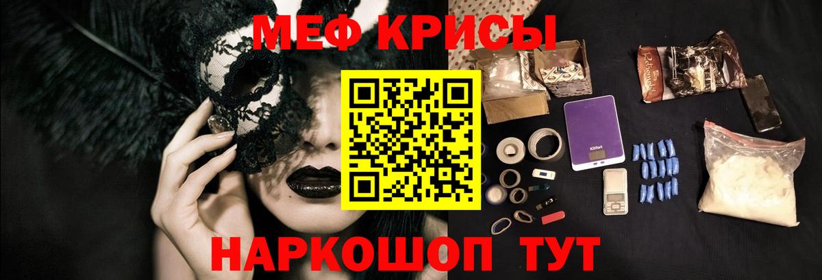 Меф мяу мяу  Балаково