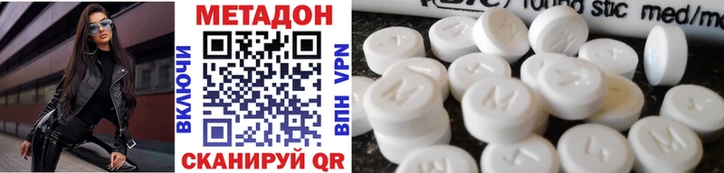 где можно купить наркотик  Балаково  МЕТАДОН мёд 