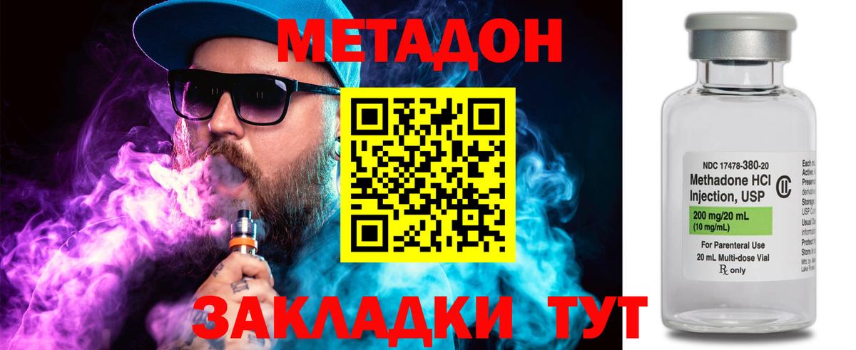 МЕТАДОН мёд  Балаково  МЕТАДОН белоснежный 