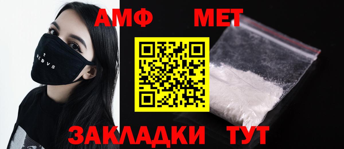 Метамфетамин мет Балаково