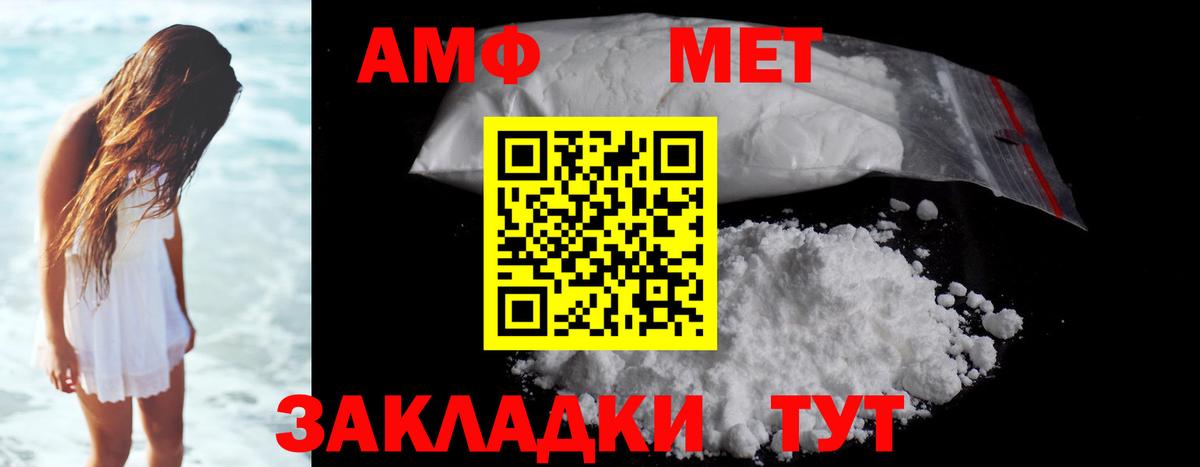 Первитин витя  Балаково 