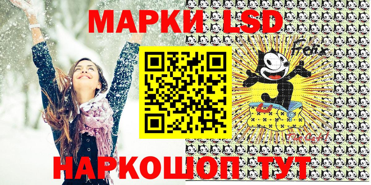 Наркотические марки 1,5мг  Вход с VPN  Марки 25I-NBOMe  Балаково 