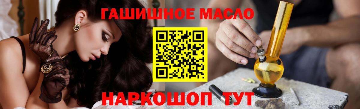 ТГК вейп Балаково