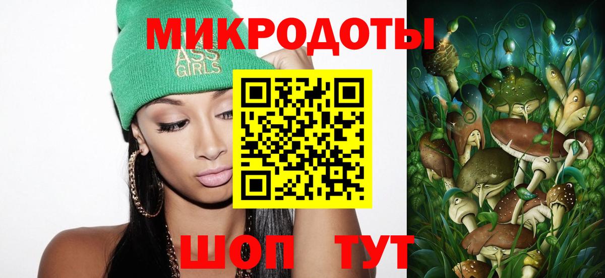 Галлюциногенные грибы мицелий Балаково