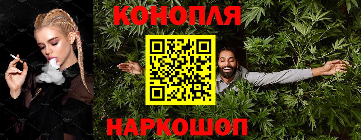 Марихуана THC 21% Балаково